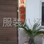 广安 - 华蓥 - 古桥 - 20-50人工厂寻求订单
