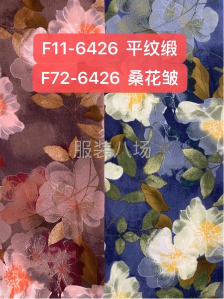 花型更新快，各大电商平台看到的花型我们都有版-第4张图片