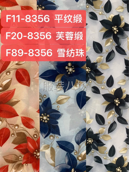 花型更新快，各大电商平台看到的花型我们都有版-第3张图片