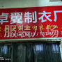 广州 - 海珠区 - 诚寻直播单客户合作