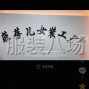 苏州 - 常熟市 - 辛庄 - 有住房 对外出租