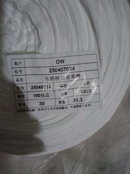 正品牛奶丝150克拉架单膜-第1张图片