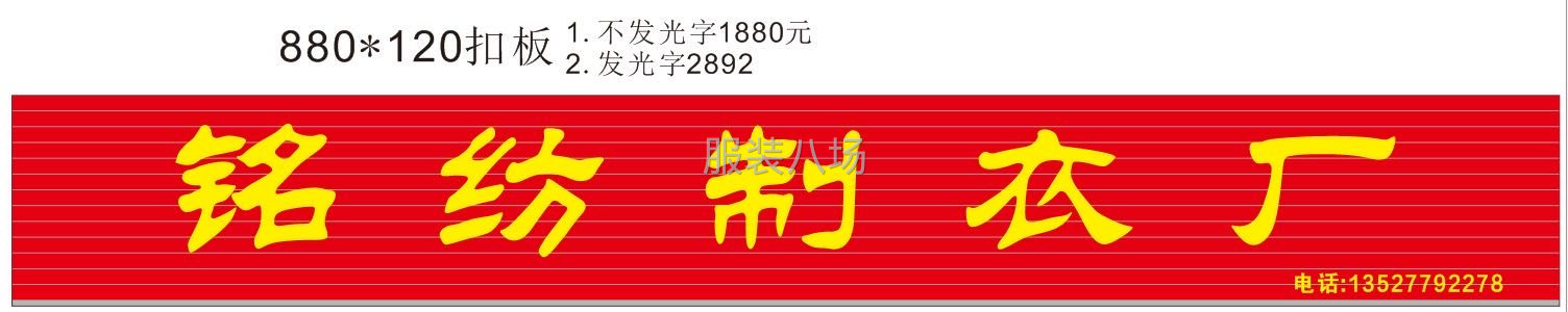本厂是广州科马服装有限公司在浠水县新开分厂-第2张图片