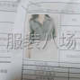 赣州 - 龙南 - 诚心寻找长期能供衬衫的客户