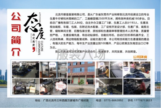 50-100人工厂寻求客户-第2张图片