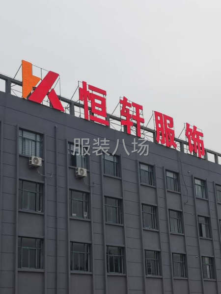 面向社会招聘服装界各类精英(后道主管，技术主管，跟单员，机工-第1张图片