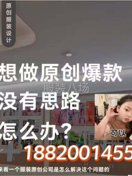 广州专业做服装设计开发新款公司-第1张图片