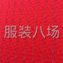 中山 - 东升镇 - 裕民社区 - 10-20人工厂寻求客户