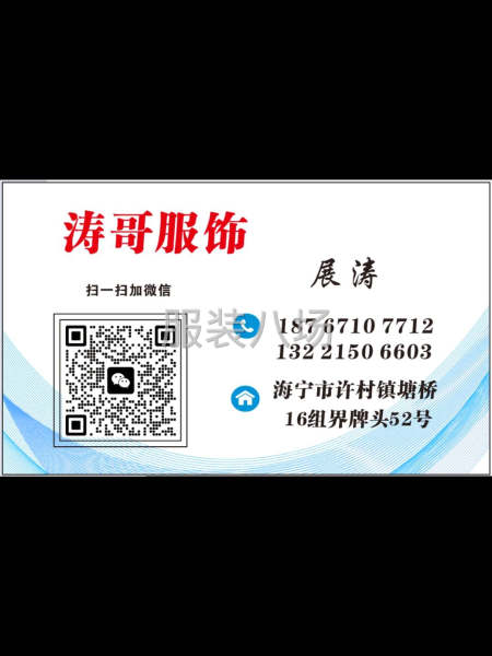 欢迎直播，网店，市场货，意法来料加工-第2张图片
