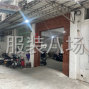 揭阳 - 榕城区 - 主做针织类，黑标裤，睡衣套装，...