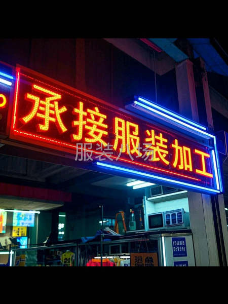 專業承接各種小單加工，小單快反，包裁包做。-第1張圖片
