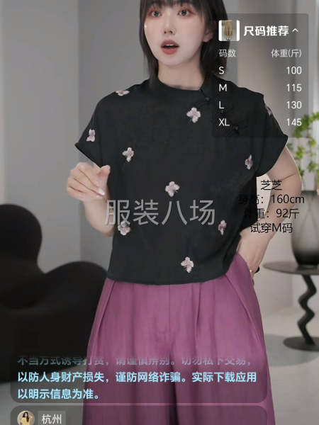 本厂直播供货，国风系列-第3张图片