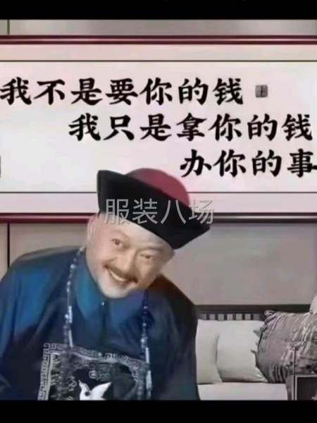 20-50人加工厂承接订单-第1张图片