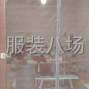 苏州 - 常熟市 - 辛庄 - 夫妻档工厂寻求订单