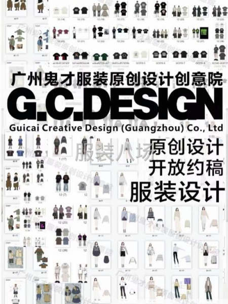 针织毛衫服装全品类设计公司-第1张图片