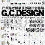 广州 - 海珠区 - 昌岗 - 针织毛衫服装全品类设计公司
