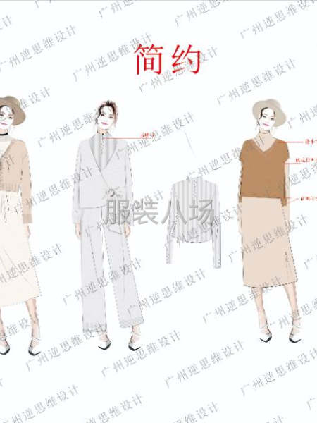 针织毛衫服装全品类设计公司-第6张图片