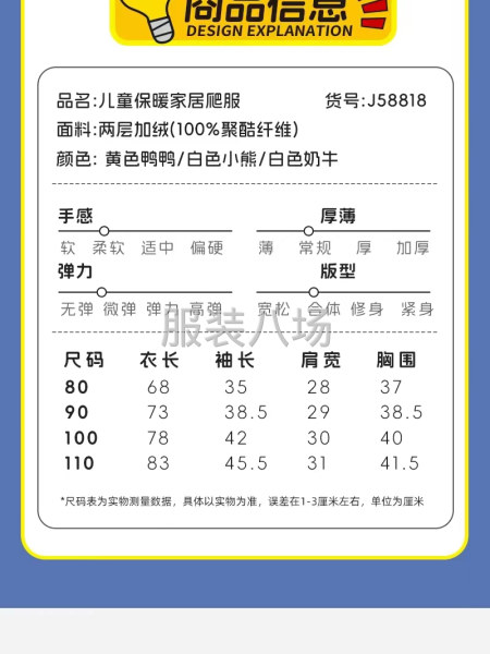 童装爬爬衣-第2张图片