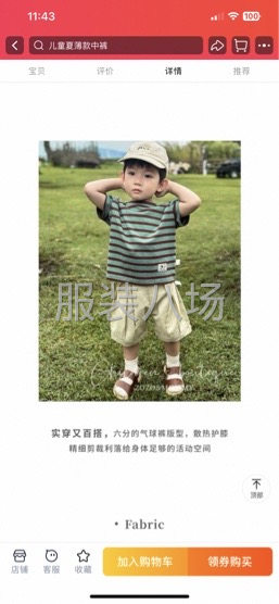 求职临时版师,经验13年，女装童装宠物装全品类都可以做-第4张图片