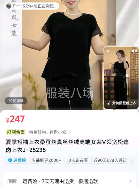 本廠規模不大常年生產桑蠶絲絲絨-第1張圖片