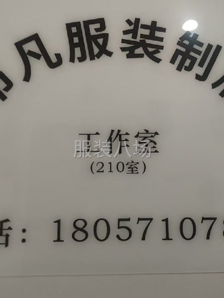 承接服装制版、样衣制作、精品小单-第1张图片