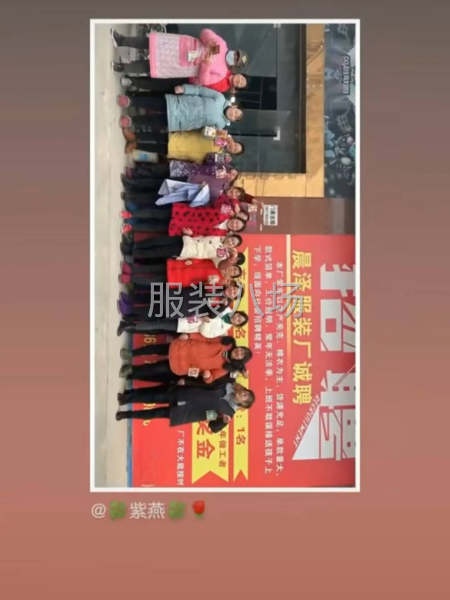 湖北省黄石市阳新县白沙镇晨泽服装厂-第2张图片