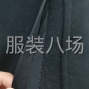 嘉兴 - 桐乡市 - 濮院 - 小作坊工厂寻求订单