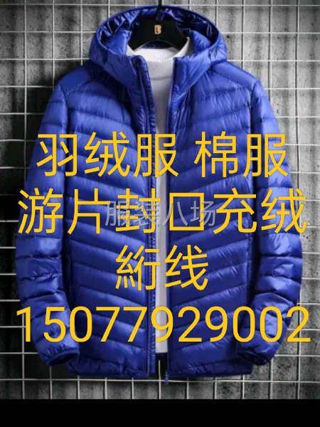 模板绗线充绒-第3张图片
