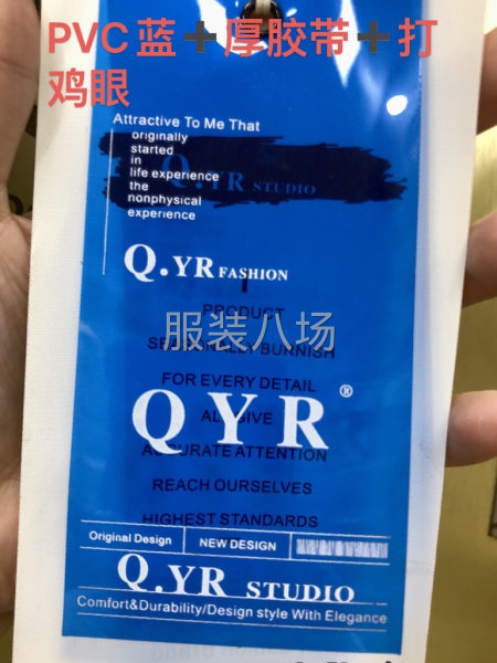 商标吊牌拉链袋定制-第5张图片