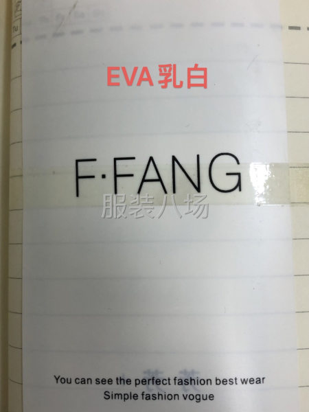 商标吊牌拉链袋定制-第3张图片