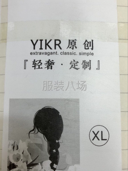 商标吊牌拉链袋定制-第6张图片