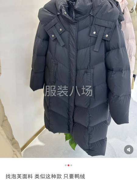 承接羽绒服羊绒大衣供货，贴牌加工业务-第2张图片