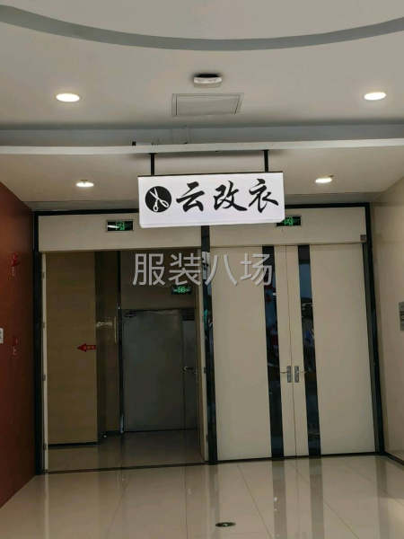 专业修改衣服-第1张图片
