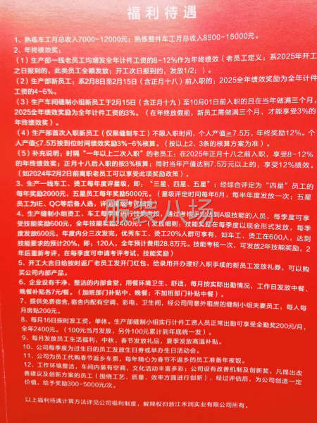 招聘熟练整烫一名，小烫一名-第2张图片