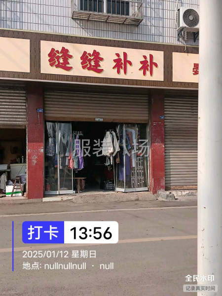 小作坊承接各種服裝加工-第1張圖片