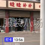 成都 - 简阳市 - 董家埂 - 小作坊承接各种服装加工