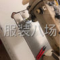 泉州 - 石狮市 - 夫妻队接裁片裤子单衣夹克棉衣，...