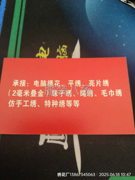 承接电脑绣花加工-第2张图片