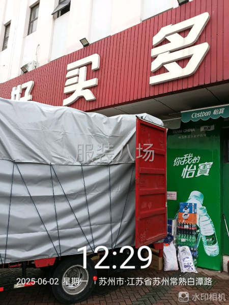 本人長年跑貨運專線蘇州常熟市莫成街道 到池州銅陵市樅陽縣-第4張圖片