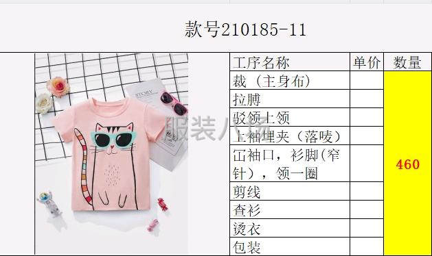 承接针织圆领，四大片，可清加工，可做后道包装-第7张图片