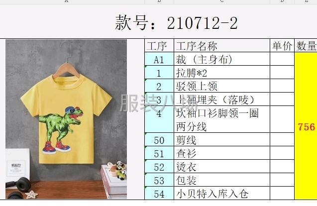 承接针织圆领，四大片，可清加工，可做后道包装-第6张图片