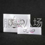 青岛 - 即墨区 - 通济 - 专业生产包装辅料