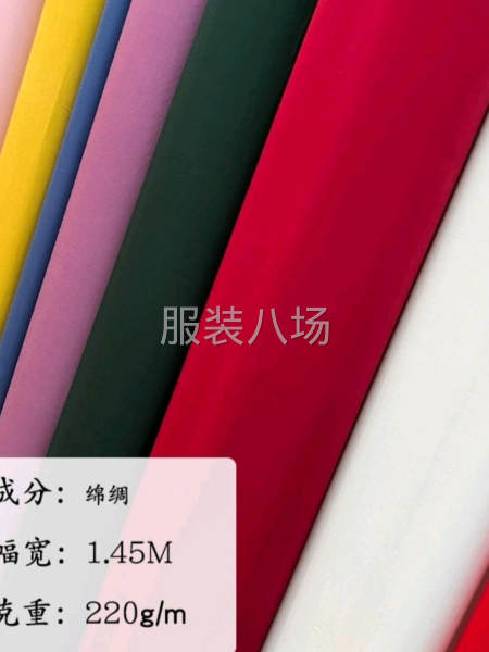 批发人造棉-第3张图片