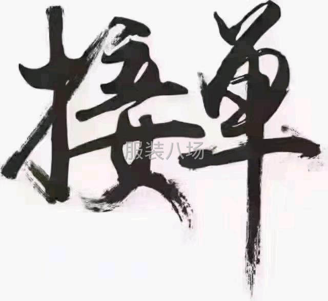 广东省罗定市浠琳制衣针织厂加工厂-第1张图片
