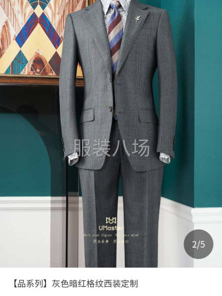 专业西服，礼服高级定制-第6张图片