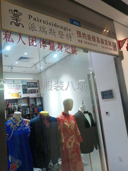 专业西服，礼服高级定制-第3张图片