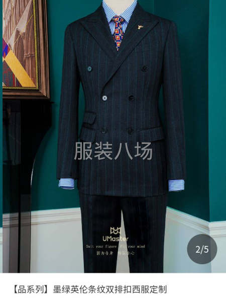 专业西服，礼服高级定制-第4张图片