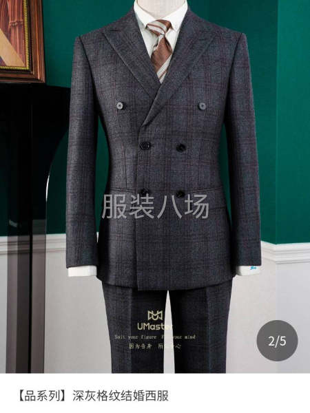 派瑞斯登特西服高端定制-第2张图片