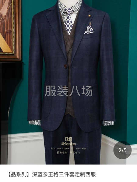派瑞斯登特西服高端定制-第4张图片