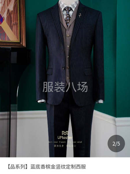 派瑞斯登特西服高端定制-第3张图片